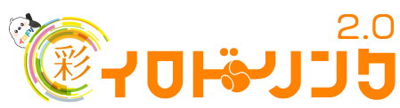 保護者アプリ「イロドリンク2.0」